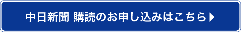 購読のお申込