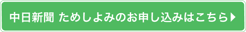 ためしよみのお申込